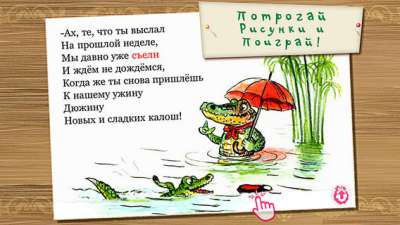 Русские сказки. Телефон 1.0 Книжка для детей