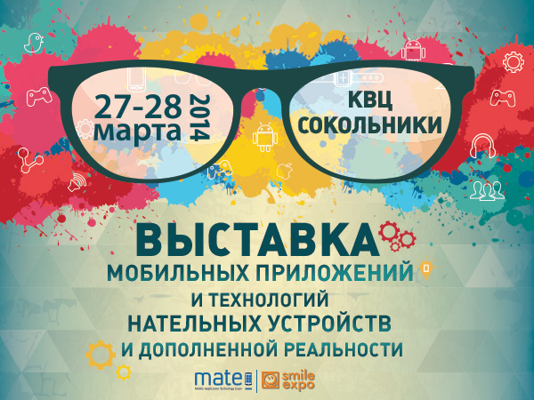 MATE - высокотехнологическая выставка в Сокольниках (8 фото + видео)