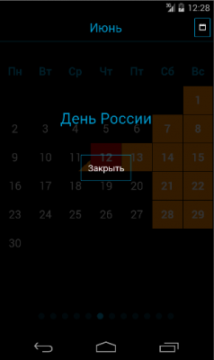 Производственный календарь 1.0.0 Календарь с отображением выходных и праздничных дней