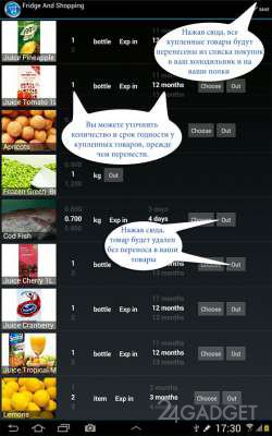 Холодильник и покупки 0.7.3 Графический список покупок