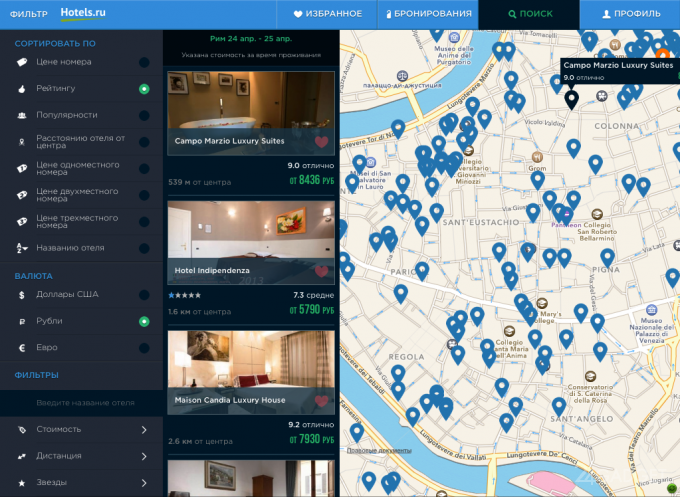 Hotels.ru 1.1 Приложение, позволяющее бронировать отели по всему земному шару