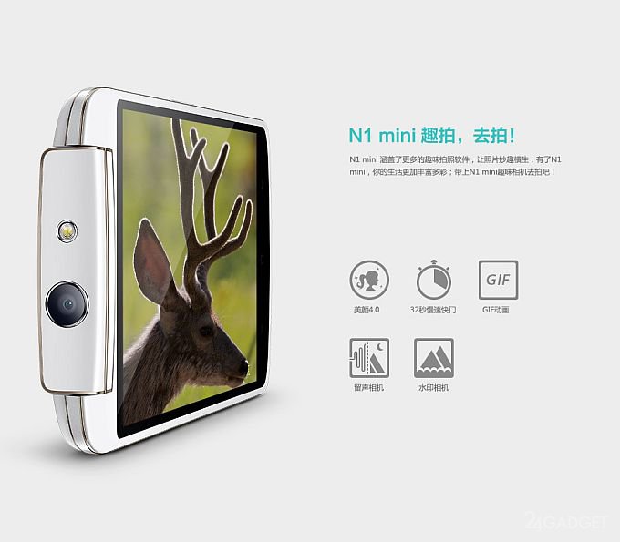 Oppo N1 Mini - маленький смартфон с большим экраном (2 фото)