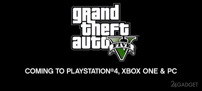 GTA 5 для ПК официально анонсирована (видео)