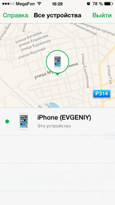 Найти iPhone 3.0 Приложение поможет найти утерянный iPhone, iPad, iPod
