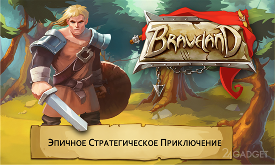 Braveland 1.0.1.0 Красочная пошаговая стратегия
