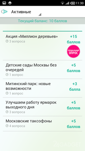 Active citizen 1.2.1 Appendix for those who do not care what is happening in Moscow