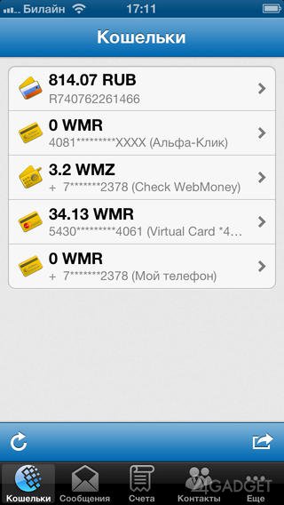 WM Keeper Mobile 2.7 Программа для управления WM-кошельками