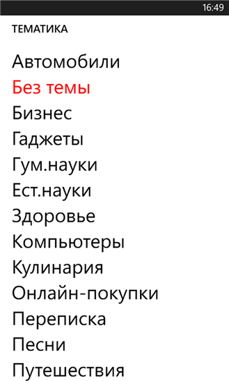 Translate.Ru 1.0.0.33 Офф-лайн переводчик