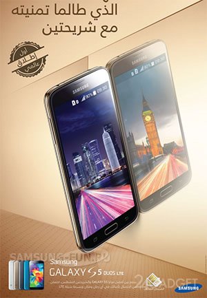 Samsung Galaxy S5 Duos выходит на международный рынок (2 фото)