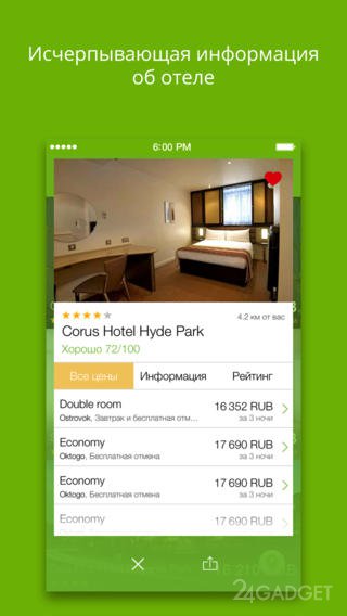 Hotellook 1.1 Находи и сравнивай цены на отели по всему миру