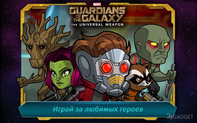 Guardians of the Galaxy: The Universal Weapon 1.1 Игра по мотивам комиксов Marvel