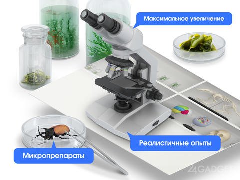 3D Виртуальная лаборатория. Биология 1.00 3D-лаборатория по биологии