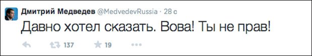Twitter-аккаунт Медведева взломали (10 фото)