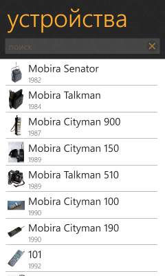 Nokia History 1.3.2.0 История компании Nokia в твоем смартфоне