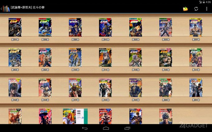 Perfect Viewer 2.3.3.1 Программа для чтения комиксов и просмотра изображений