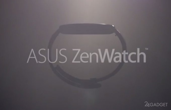 Asus анонсировала умные часы ZenWatch (видео)