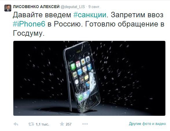 Санкции против США: народ требует запретить iPhone 6 в России (2 фото)