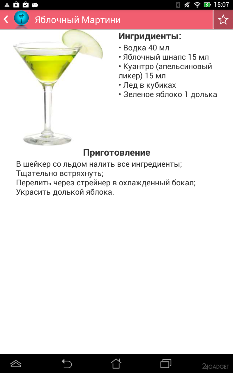 Вкусные коктейли алкогольные рецепты в домашних условиях с фото простые и вкусные