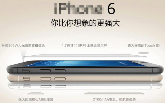 Китайский оператор сотовой связи начал оформлять предзказы на iPhone 6