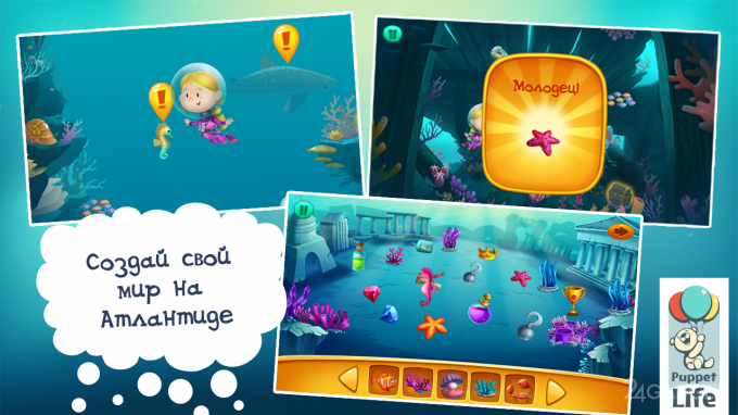 Explorium: Ocean For Kids 1.1.3 Развивающая игра для детей
