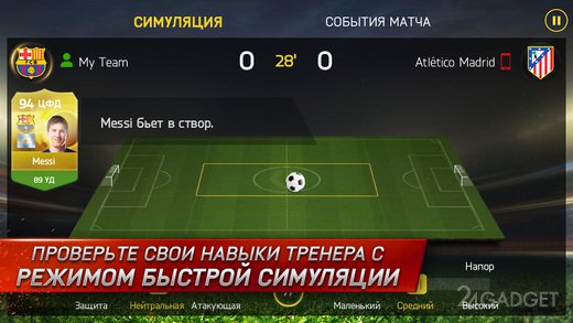 FIFA 15 1.0.7 Футбольный симулятор