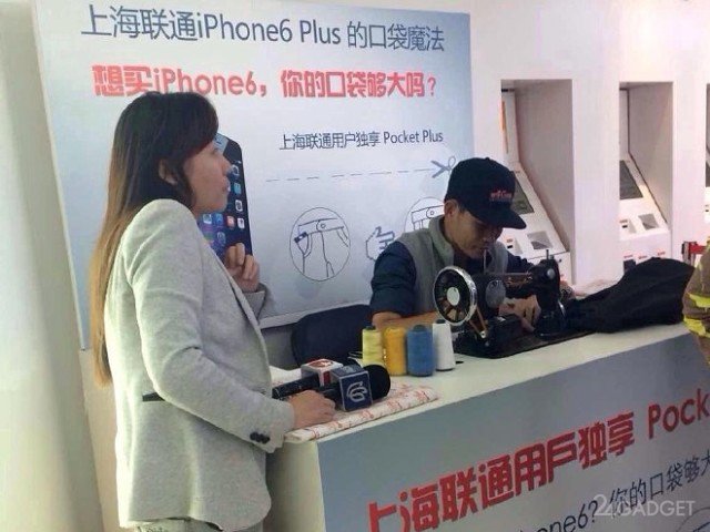 Зачем в китайских салонах сотовой связи появились портные?