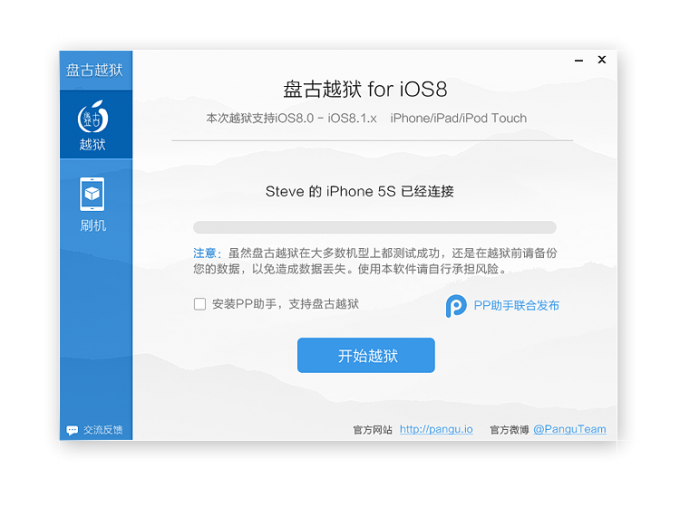 Функциональный джейлбрейк iOS 8.1 станет доступен в ближайшее время (2 фото)