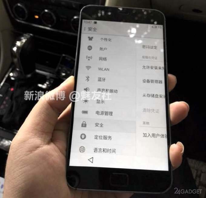 Meizu MX4 Pro готовится установить новый рекорд производительности (2 фото)