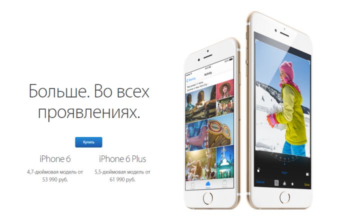 iPhone 6 теперь стоит 54000 рублей