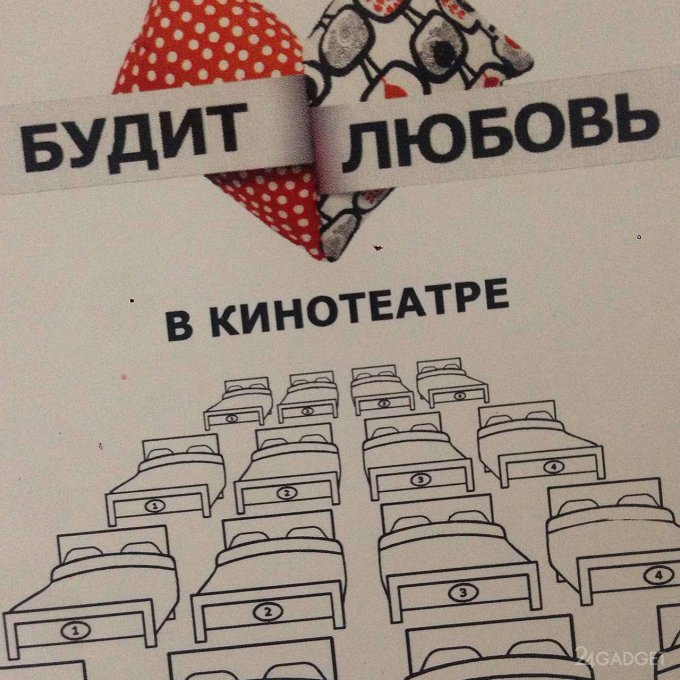 В Москве открылся первый кинозал с кроватями вместо кресел (6 фото)