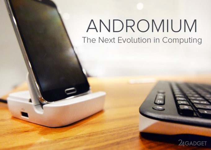 Andromium: преврати смартфон в персональный компьютер (2 фото + видео)