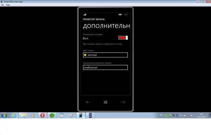 Project My Screen App 1.0 Проецирование экрана своего телефона на внешний дисплей