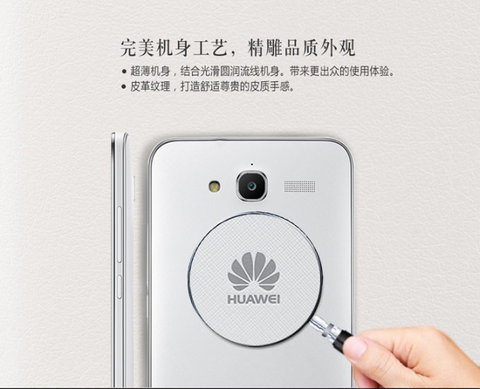Huawei Ascend GX1 официально анонсирован (7 фото)