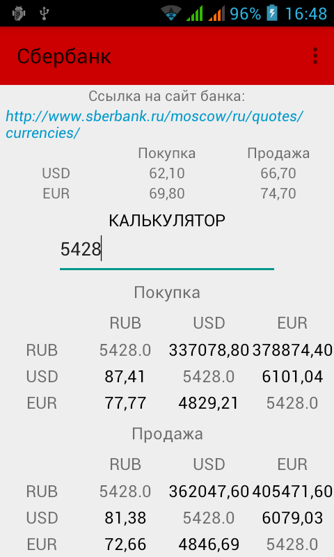 Курсы валют (данные банков) 1.21 Курсы валют обменных пунктов российских банков