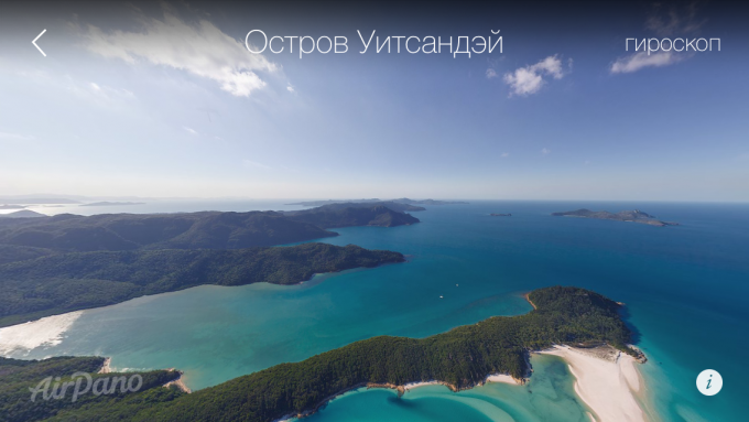 Airpano Travel Book 2.1 Spherical panoramas of different places