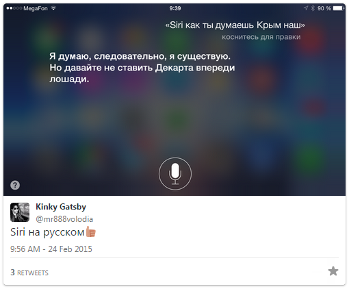 Смешные ответы русскоговорящей Siri (19 фото)