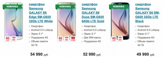 Samsung Galaxy S6 Duos доступен в России (2 фото)