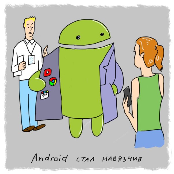 5 причин, по которым Android уже не тот (6 фото)