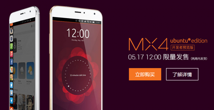 Meizu начала продажи смартфона с ОС Ubuntu (8 фото)