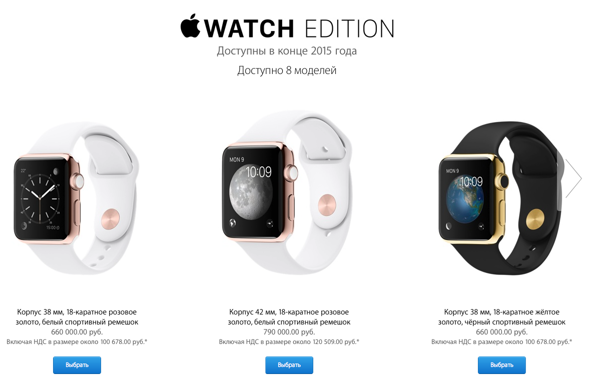 Apple watch edition. Эппл вотч эдишн. МТС часы Apple. Эпл стор на Эппл вотч. Характеристика умных часов эпл.
