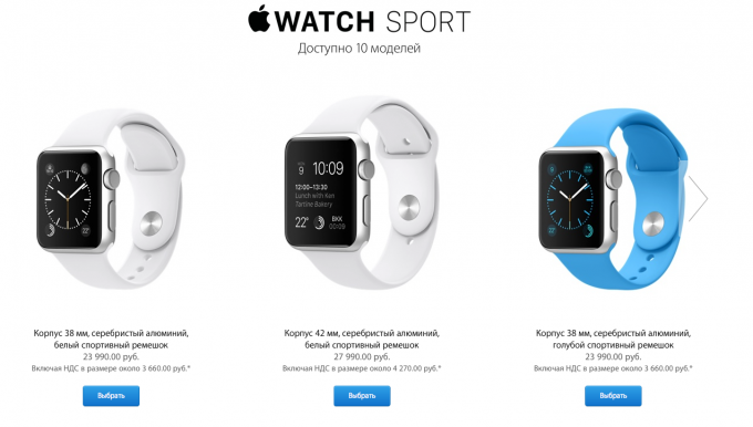 Официальные продажи Apple Watch в России начнутся 31 июля (4 фото)