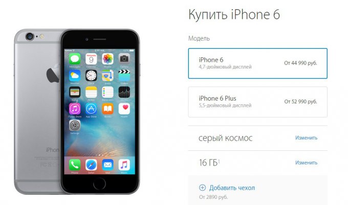 Apple меняет цены на свою продукцию в России (6 фото)