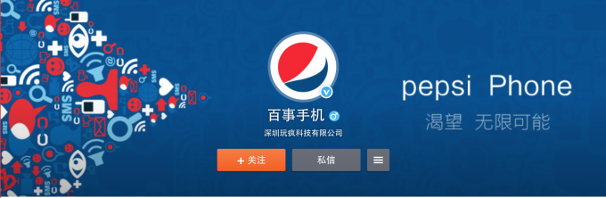 Удивит ли Pepsi выпуском собственного смартфона? (3 фото)