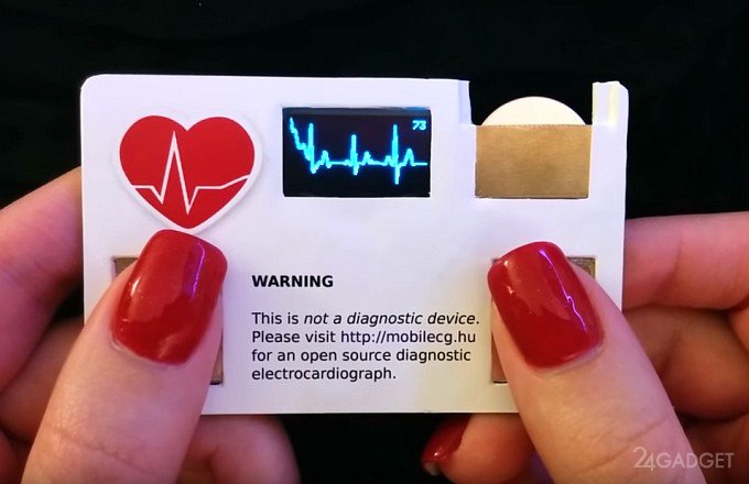 Такие визитки со встроенным ЭКГ должны быть у каждого врача (видео)