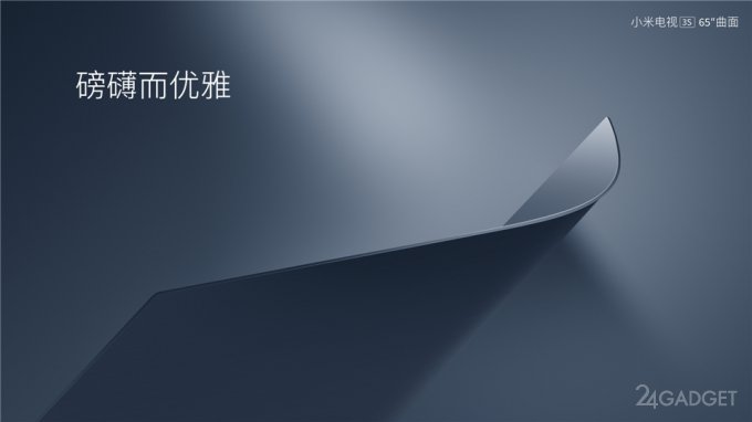 Первый изогнутый телевизор Xiaomi (12 фото)
