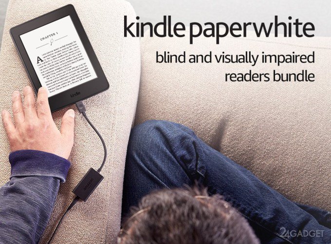 Amazon позволит слепым и слабовидящим людям читать электронные книги (5 фото)