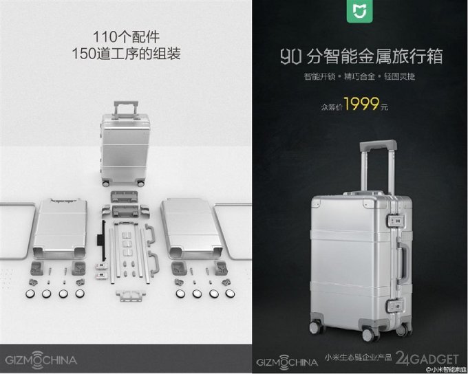 Металлический и умный чемодан от Xiaomi (10 фото)