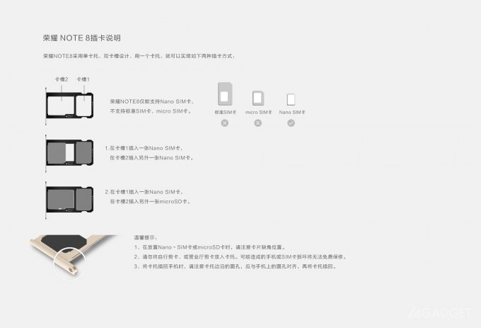 Huawei Honor Note 8 - безрамочный фаблет с внушительным аккумулятором (13 фото)
