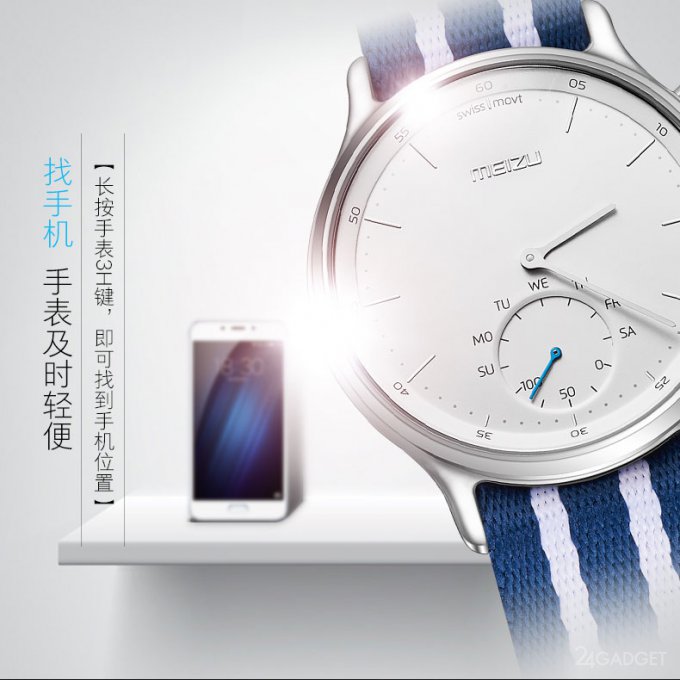 Meizu Mix —  умные часы со стрелками и автономностью 240 дней (11 фото)