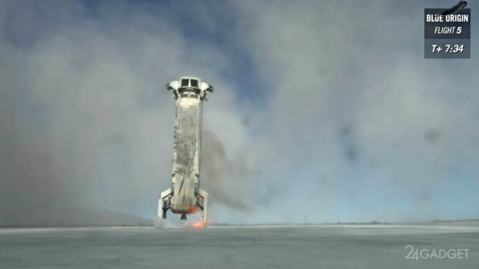 Многоразовая ракета New Shepard снова успешно приземлилась (видео)